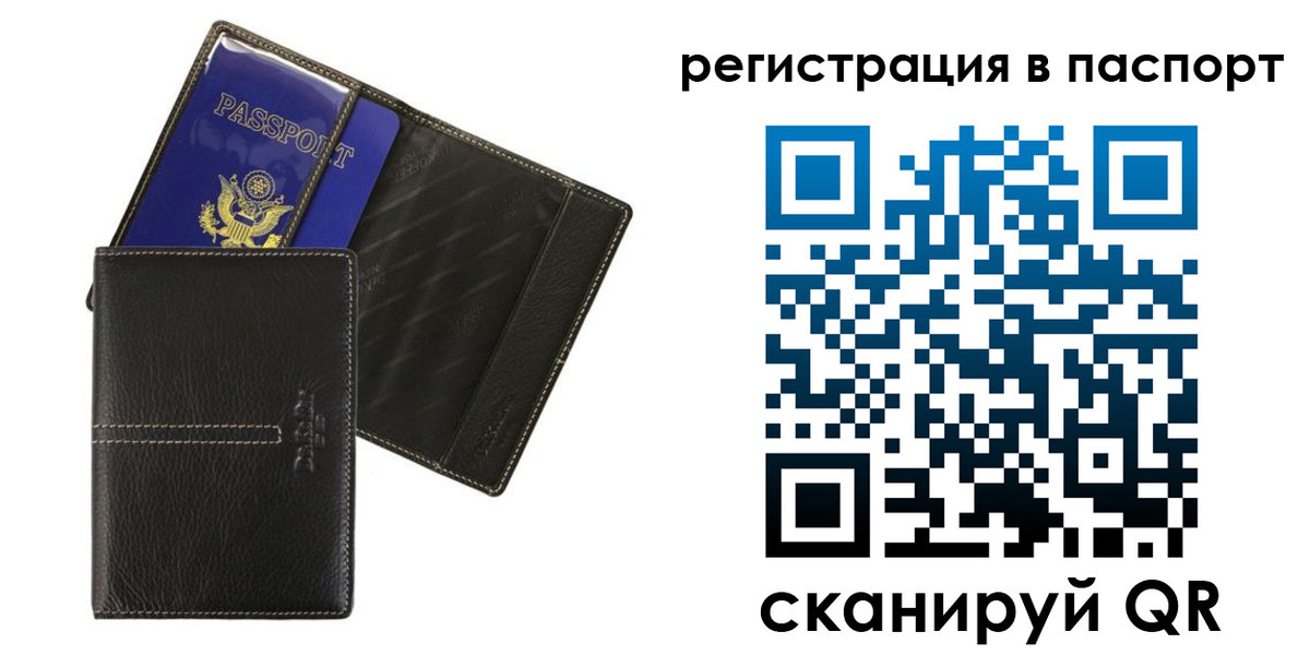 где прописаться в Вельске