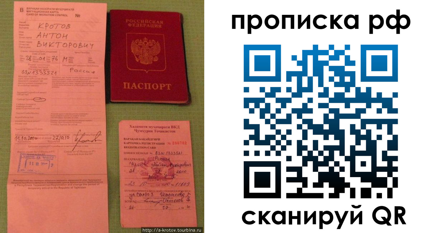 прописка 2025 в Вельске