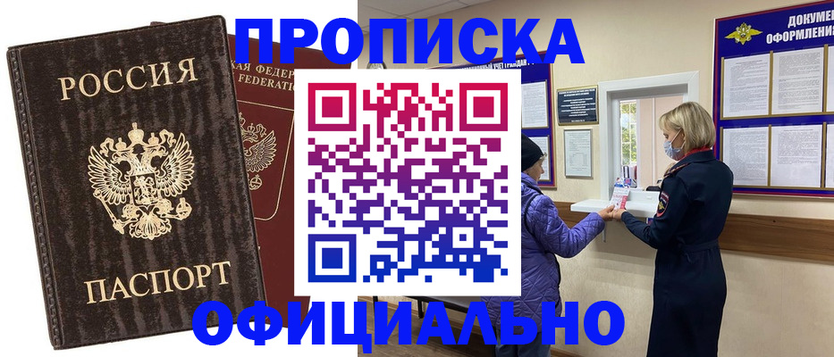 регистрация в Вельске