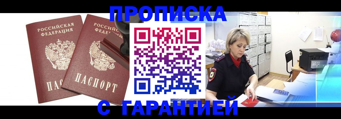 временная регистрация адрес в Вельске