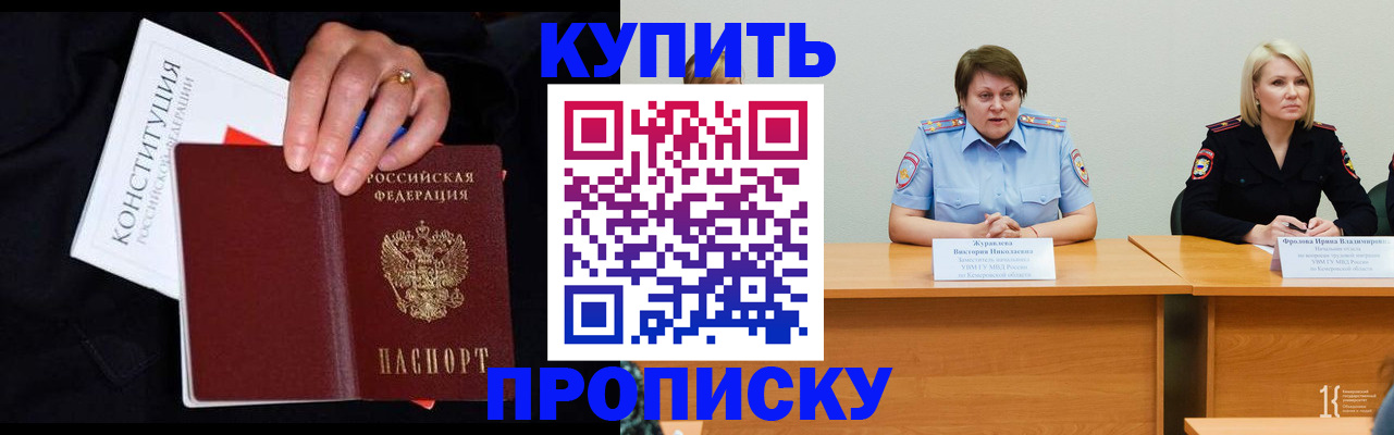 прописка от собственника в Вельске