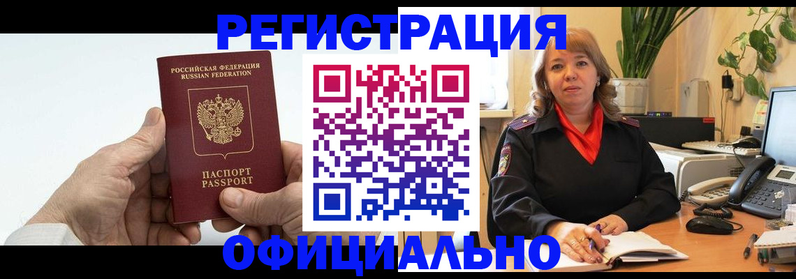 прописка гарантия в Вельске