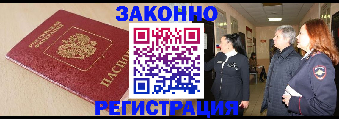 регистрация для школы в Вельске