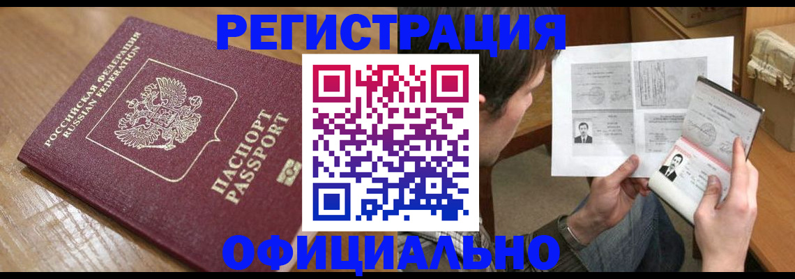 прописка паспорт в Вельске